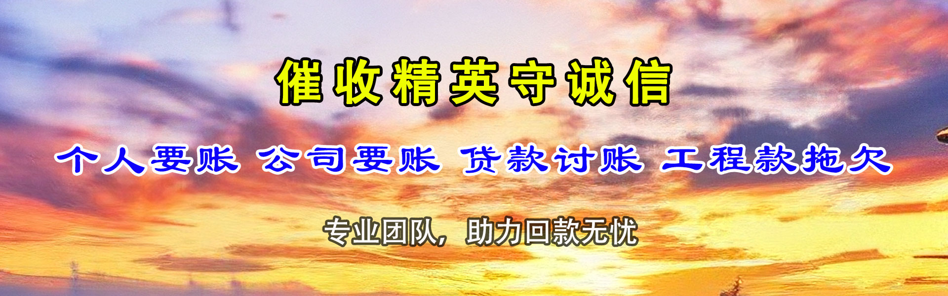 江苏清债公司