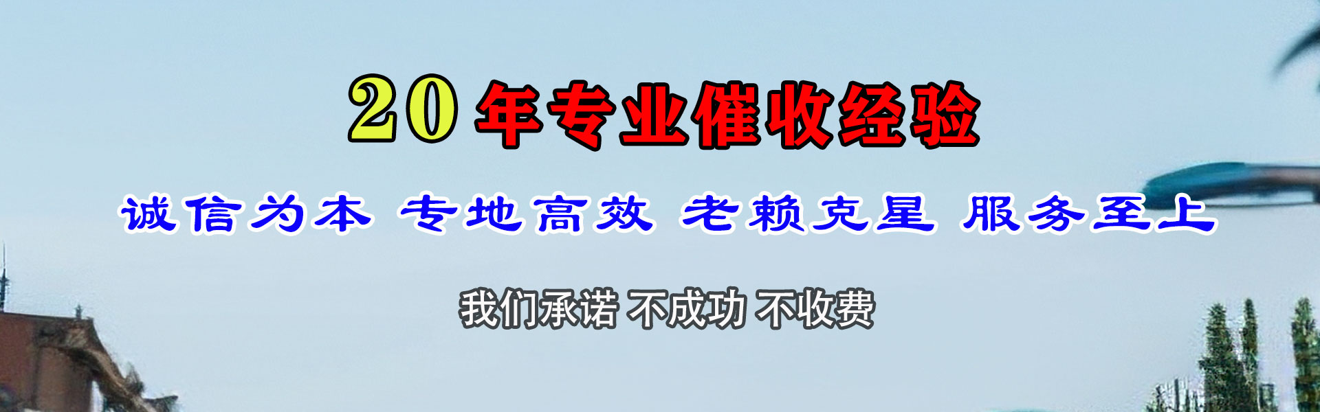 江苏清账公司