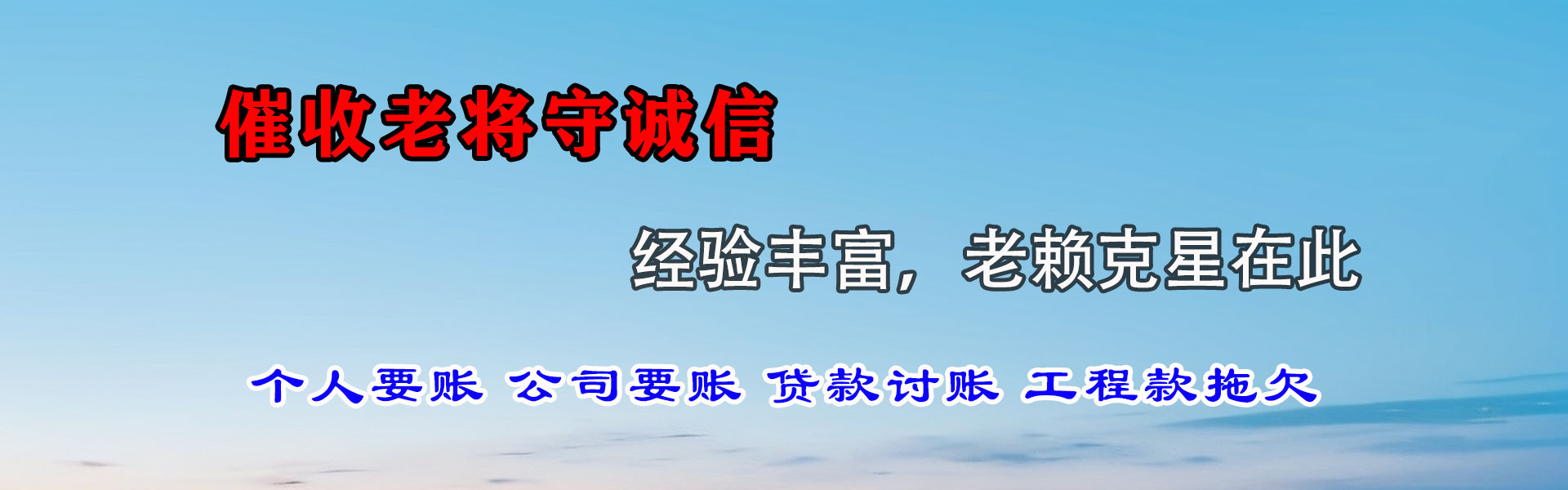 江苏要账公司